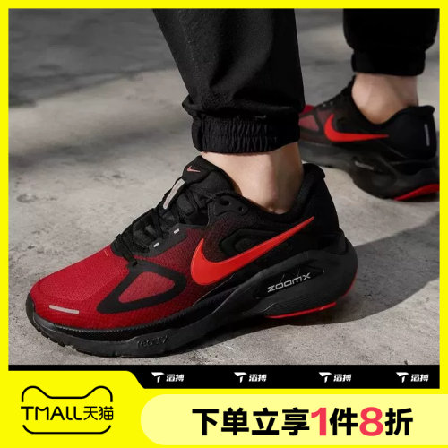 滔搏NIKE耐克男子STRUCTURE PLUS运动休闲训练跑步鞋HQ3048-005