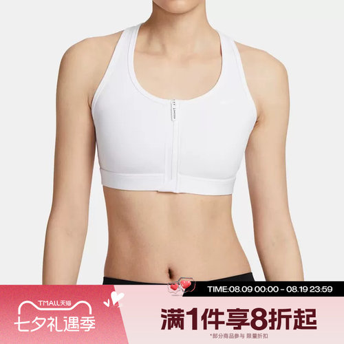 滔搏NIKE耐克女子户外运动休闲健身BRA内衣FN2732-100