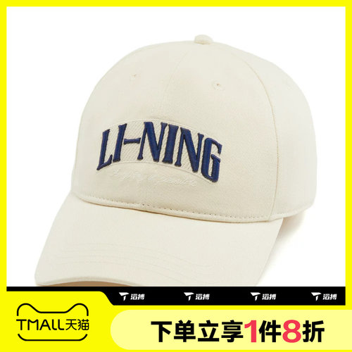 滔搏LI-NING李宁男女运动休闲帽子AMYW127-2