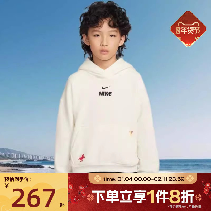 马年限定|滔搏NIKE耐克儿童运动休闲套头衫连帽卫衣IQ3934-133,运动服/休闲服装,运动卫衣/套头衫,淘宝优惠券,粉丝福利购,淘宝优惠卷