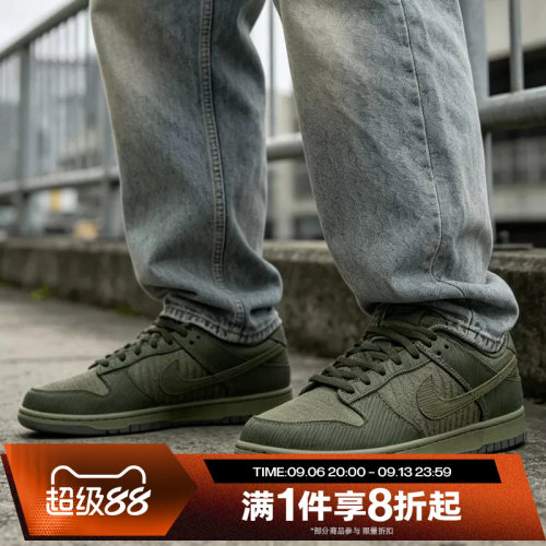 滔搏NIKE耐克男子DUNK LOW低帮时尚复古百搭运动休闲鞋IB7746-300