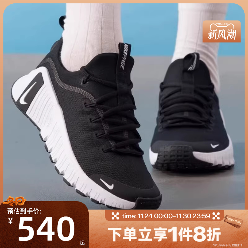 滔搏NIKE耐克女子FREE METCON 6户外训练鞋运动跑步鞋FJ7126-001