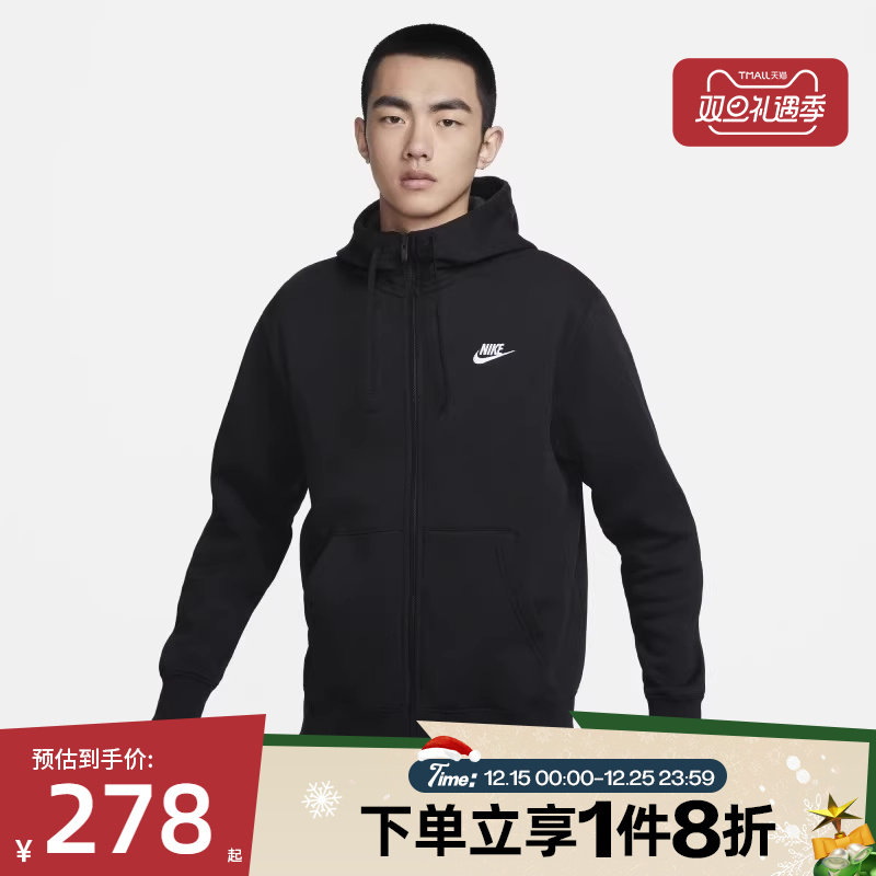 滔搏nike耐克男子连帽衫针织卫衣保暖运动夹克BV2646-010