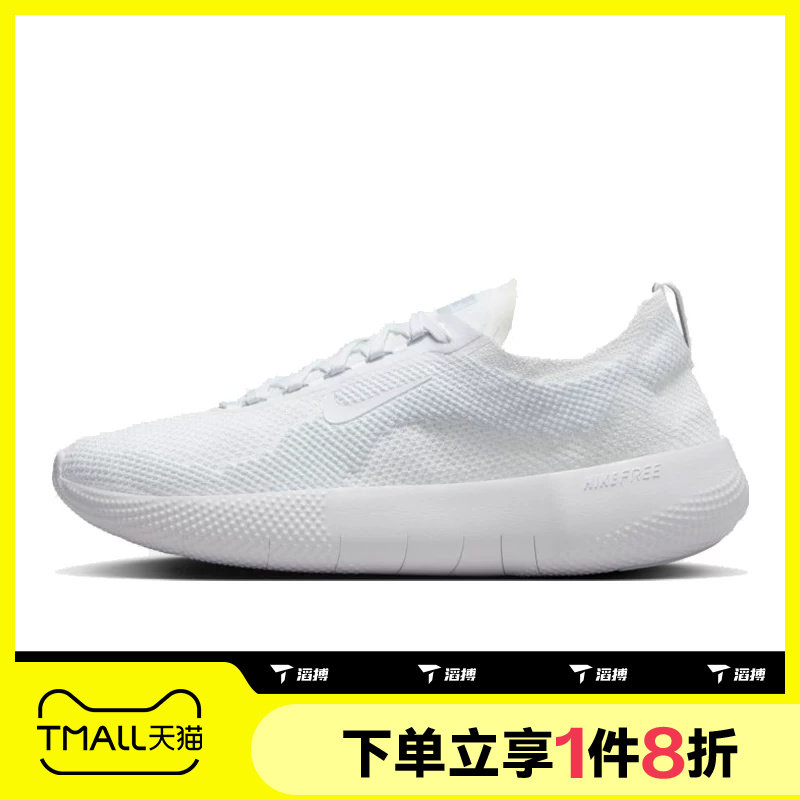滔搏NIKE耐克男子 FREE 时尚低帮运动训练跑步鞋HF1078-100 - 实物图