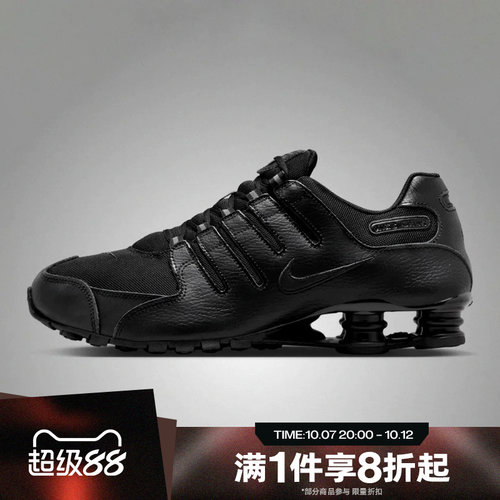 滔搏NIKE耐克男鞋SHOX NZ运动休闲气垫跑步鞋IQ8263-002