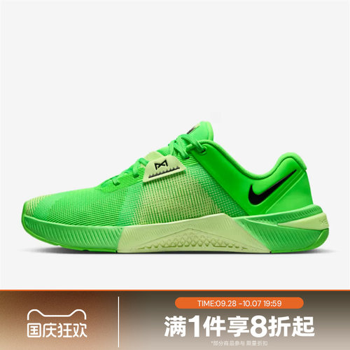 滔搏NIKE耐克男子METCON 10运动训练跑步鞋HJ1875-301