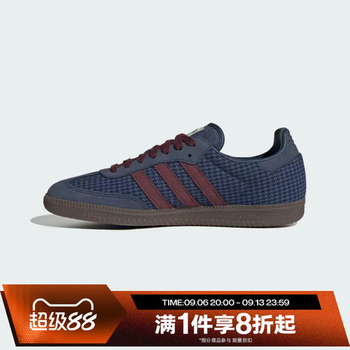 滔搏adidas阿迪达斯三叶草男女SAMBA OG休闲鞋KK2372