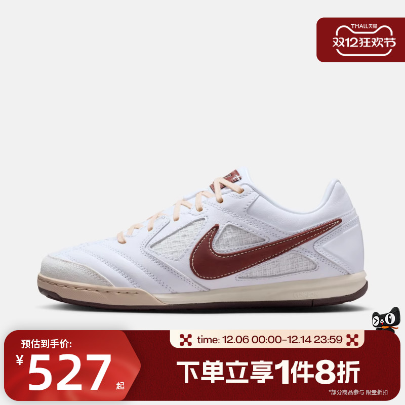 滔搏NIKE耐克男鞋GATO薄底运动休闲鞋复古足球鞋板鞋IM6669-120