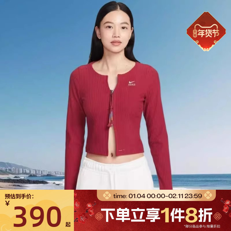 马年限定|滔搏NIKE耐克女子修身薄绒拉链毛线开衫外套IQ3828-613,运动服/休闲服装,运动茄克/外套,淘宝优惠券,粉丝福利购,淘宝优惠卷