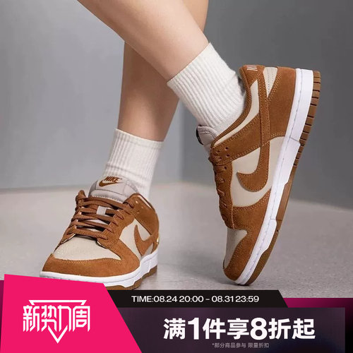 滔搏NIKE耐克女子DUNK LOW复古百搭运动休闲鞋板鞋IO4244-200