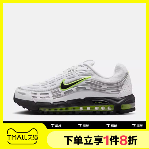 滔搏NIKE耐克男鞋AIR MAX TL 2.5运动休闲鞋IQ0290-100