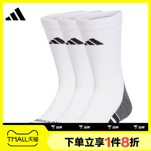 滔搏adidas阿迪达斯男女舒适训练运动休闲袜JD9575