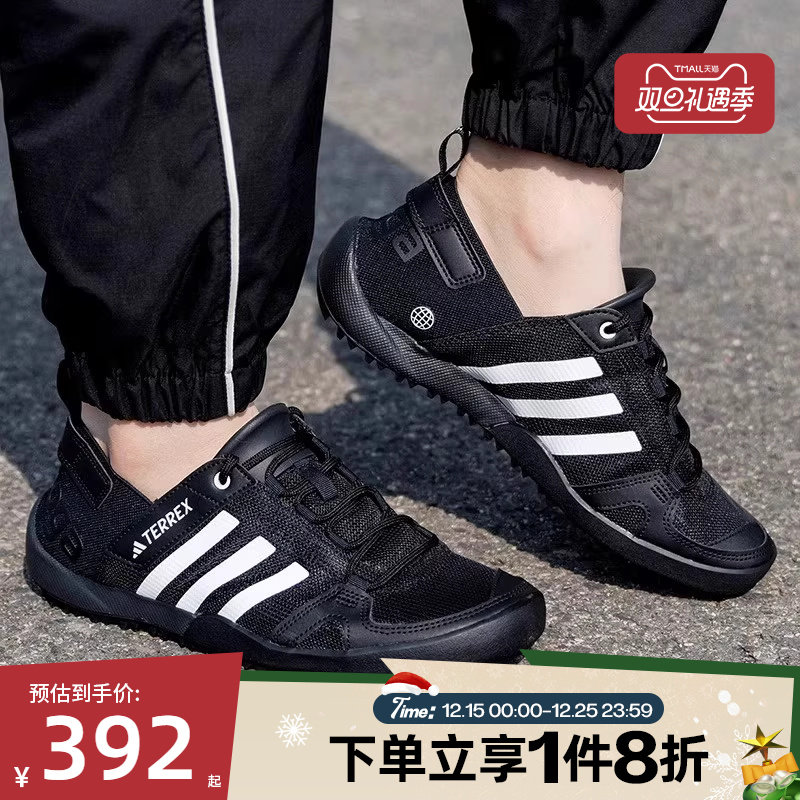 滔搏adidas阿迪达斯溯溪鞋男女两栖鞋运动休闲户外涉水鞋HP8634