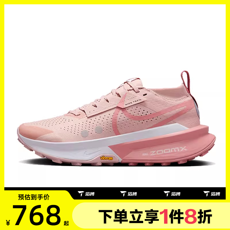 滔搏NIKE耐克女WNIKEZOOMXZEGAMATRAIL2运动训练跑步鞋FD5191-601
