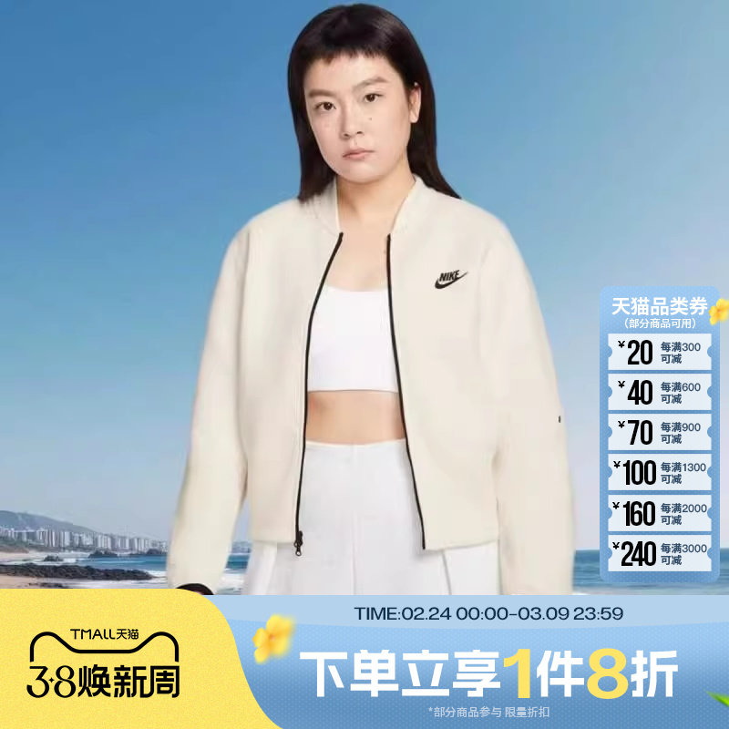 滔搏NIKE耐克女子运动健身夹克休闲针织外套IQ0079-102