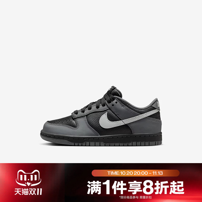 滔搏NIKE耐克大童鞋DUNK LOW低帮运动休闲鞋复古滑板鞋IM6028-010