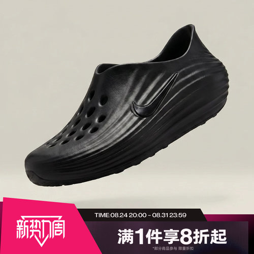 滔搏NIKE耐克男鞋REACTX REJUVEN8运动一脚蹬休闲凉鞋HV5060-001