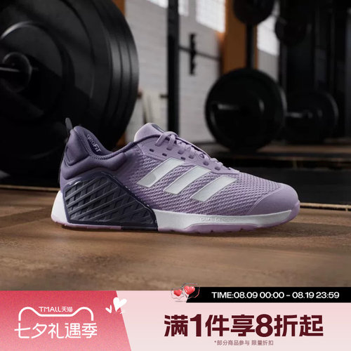 滔搏adidas阿迪达斯女子DROPSET 3 TRAINER运动训练鞋JR1752