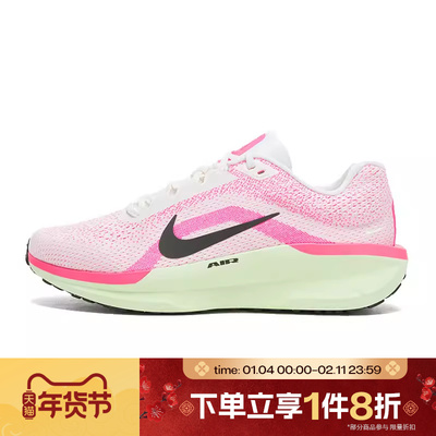 滔搏NIKE耐克男鞋WINFLO 11 CM马拉松跑步训练运动鞋HV3141-100