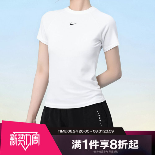 滔搏NIKE耐克女子小勾短款瑜伽训练修身款运动T恤衫FV7843-100