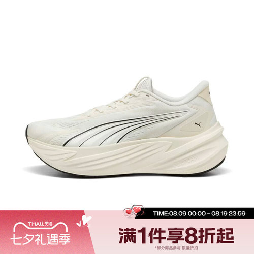 滔搏puma彪马男女鞋Maxima Pro运动休闲训练跑步鞋31331305