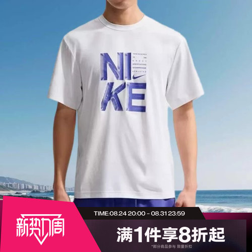 滔搏NIKE耐克男子户外宽松运动休闲短袖T恤IF2779-100