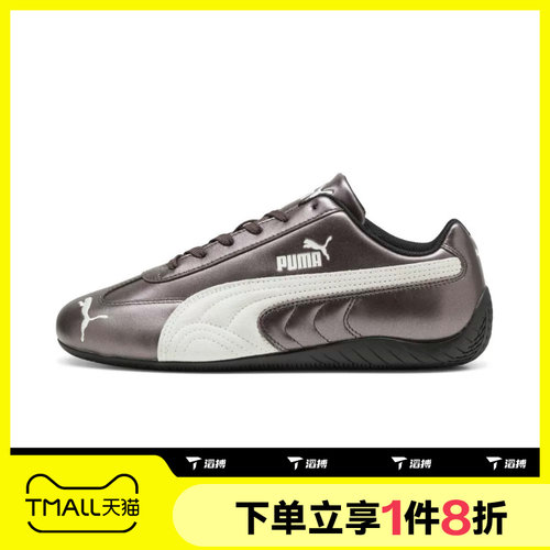 滔搏puma彪马男女鞋Speedcat Metallic复古运动休闲鞋40368904