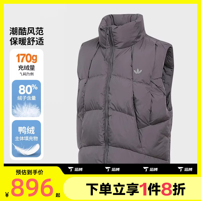 滔搏adidas阿迪达斯三叶草男子保暖立领运动休闲羽绒马甲KV3986