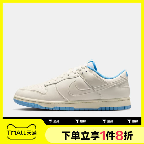 滔搏NIKE耐克男子DUNK LOW RETRO运动休闲鞋HF5441-119