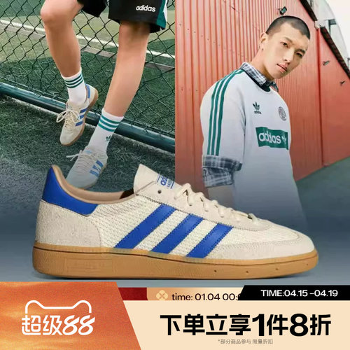 滔搏adidas阿迪三叶草男女HANDBALL SPEZIAL经典运动休闲鞋JS3865