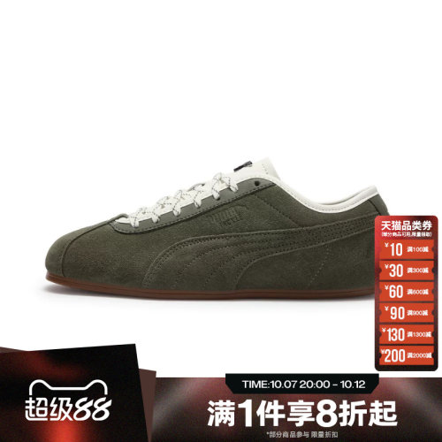 滔搏puma彪马男女Puma Tackle Retro低帮薄底运动休闲鞋41008501