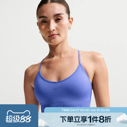 滔搏NIKE耐克女子低强度支撑衬垫训练运动健身BRA内衣IB9844-570