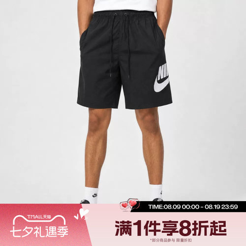 滔搏NIKE耐克男子舒适宽松梭织运动休闲短裤FN3304-010