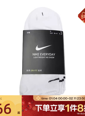 滔搏NIKE耐克中性U NK EVERYDAY LTWT NS 3PR休闲袜子SX7678-100