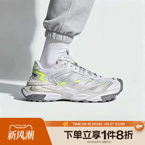 滔搏adidas阿迪达斯男女XLG STORM EDGE低帮运动休闲老爹鞋LA6734