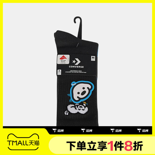 滔搏converse匡威男袜女袜舒适运动休闲袜子UC0843-GDA