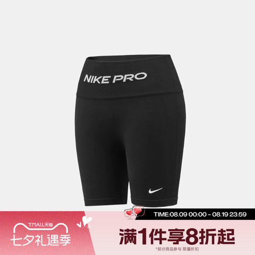 滔搏NIKE耐克女子运动休闲舒适训练紧身短裤IV1468-010