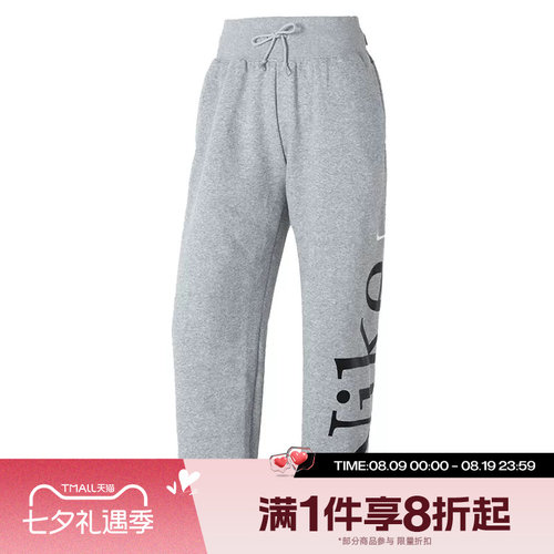 滔搏NIKE耐克女子运动训练休闲收口卫裤长裤FN2553-063