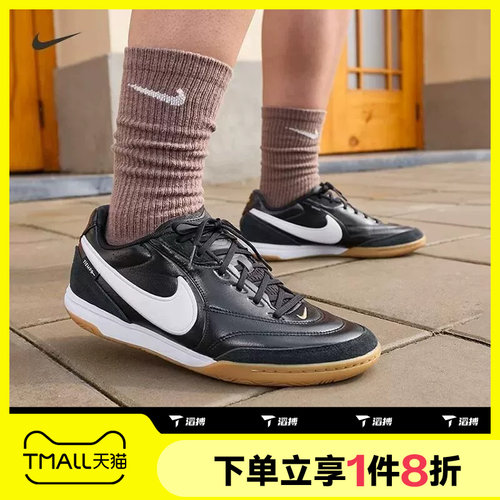 滔搏NIKE耐克男子TIEMPO STREETGATO运动训练足球鞋HQ7017-010