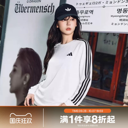 滔搏adidas阿迪达斯男女宽松针织上衣运动休闲圆领长袖T恤KF3731