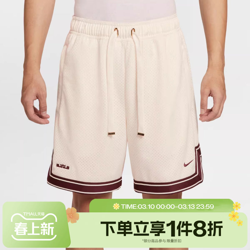 滔搏NIKE耐克男子舒适宽松运动休闲篮球短裤HV3395-133