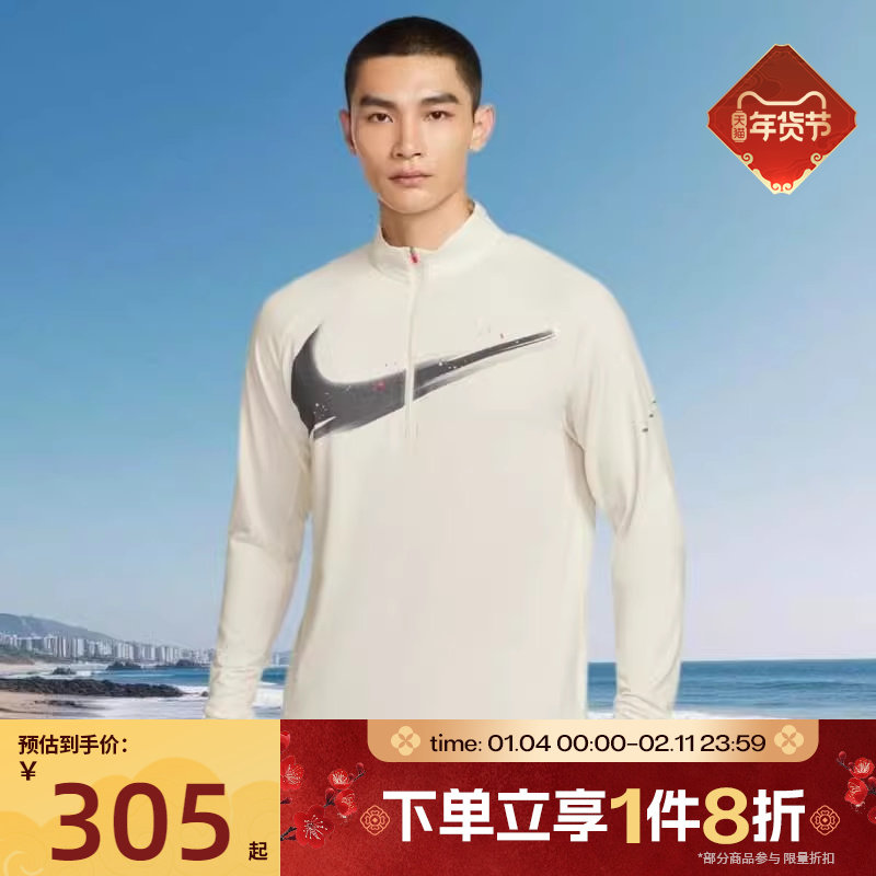 滔搏NIKE耐克男子跑步上衣运动休闲长袖针织衫T恤IM9357-133,运动服/休闲服装,运动T恤,淘宝优惠券,粉丝福利购,淘宝优惠卷