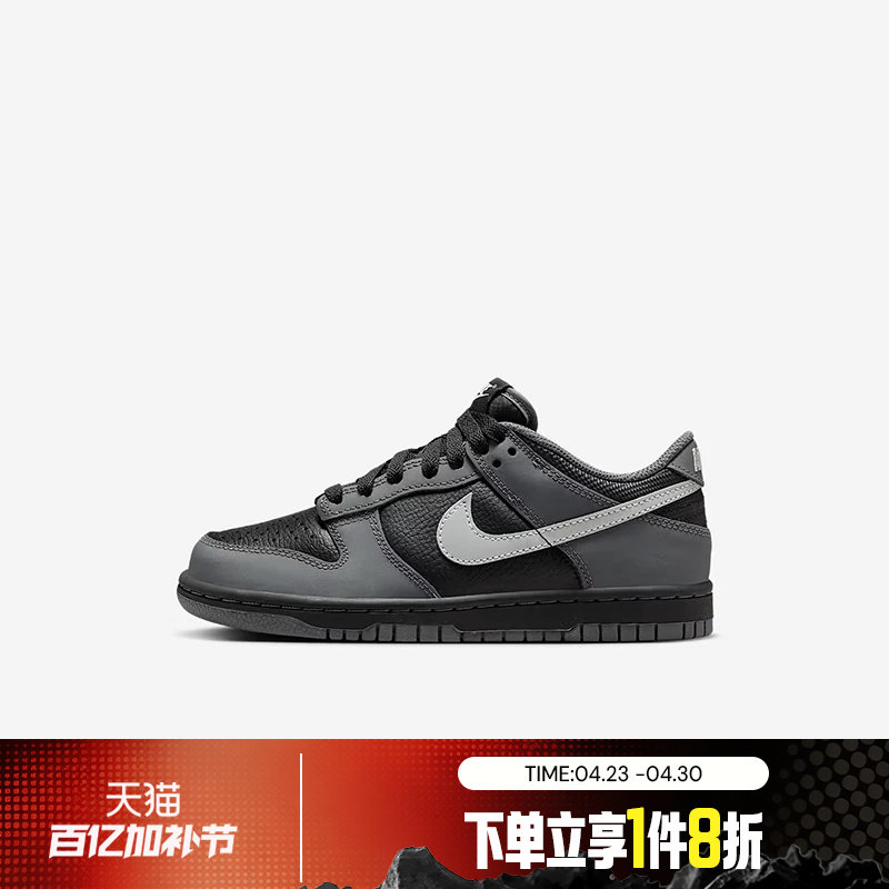 滔搏NIKE耐克大童鞋DUNK LOW低帮运动休闲鞋复古滑板鞋IM6028-010