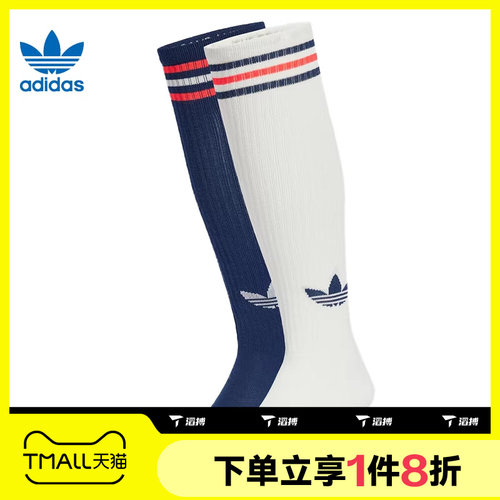滔搏adidas阿迪达斯三叶草男女足球风运动休闲袜子JV7414