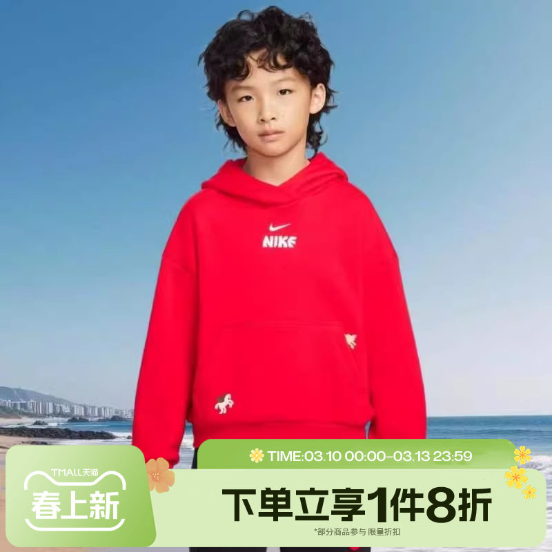马年限定|滔搏NIKE耐克儿童运动休闲套头衫连帽卫衣IQ3934-657