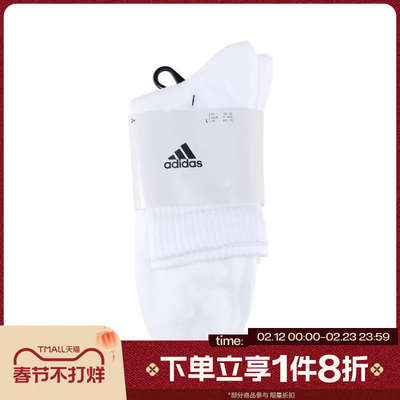滔搏adidas阿迪达斯男女三双装训练袜运动休闲袜子舒适JC9273
