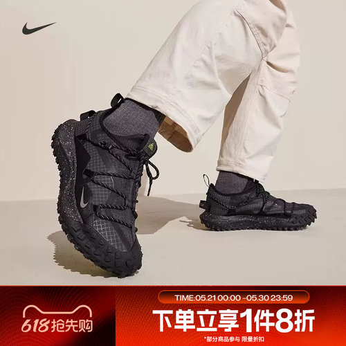 滔搏NIKE耐克男鞋ACG Mountain运动休闲训练跑步鞋DD2861-002