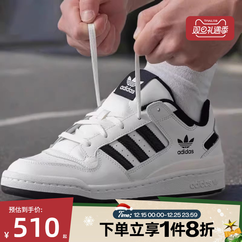 滔搏adidas Originals阿迪三叶草男女FORUM LOW 运动鞋IH7830