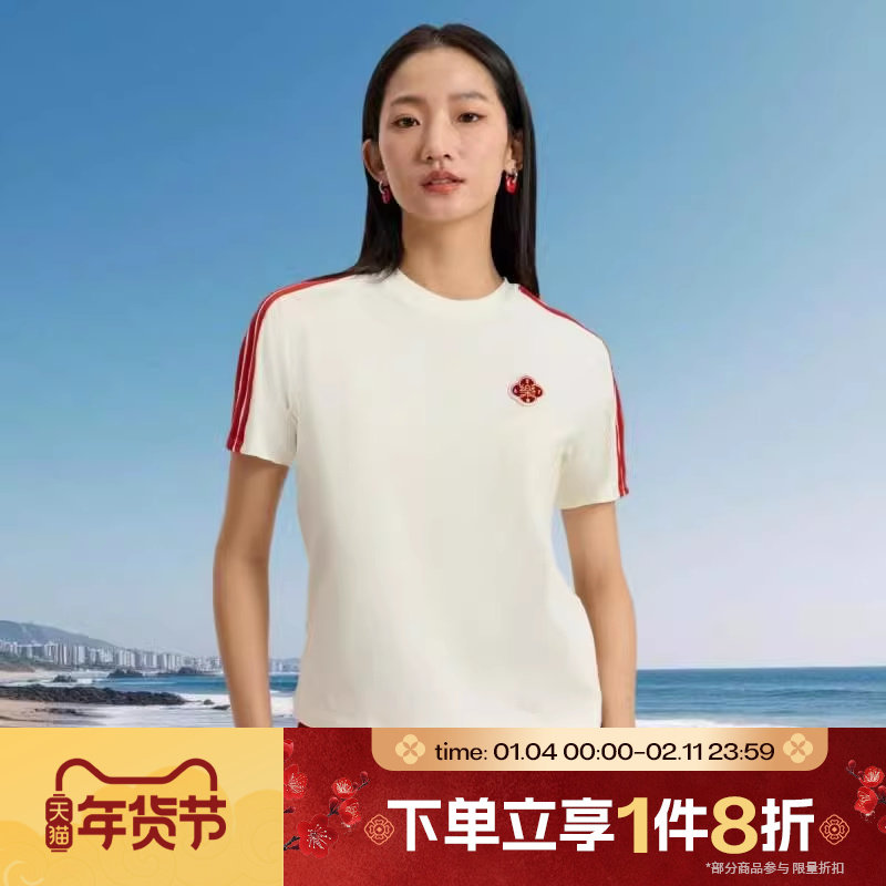 马年系列|滔搏adidas阿迪达斯女子舒适简约运动休闲短袖T恤KV0507,运动服/休闲服装,运动T恤,淘宝优惠券,粉丝福利购,淘宝优惠卷