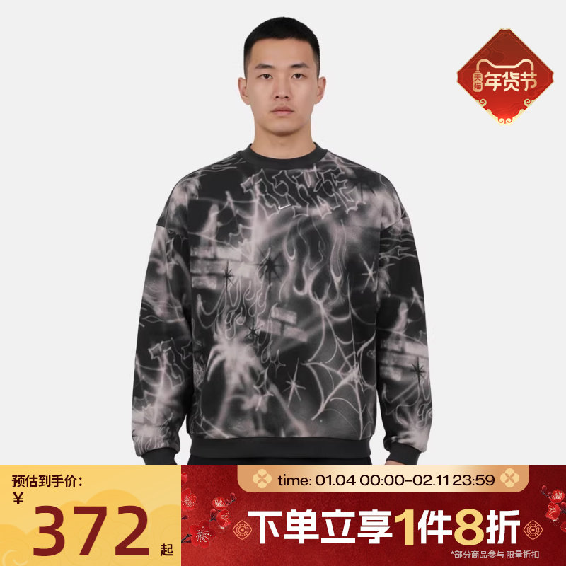 滔搏NIKE耐克男子卫衣复古图案印花运动休闲针织套头衫IF1584-010,运动服/休闲服装,运动卫衣/套头衫,淘宝优惠券,粉丝福利购,淘宝优惠卷